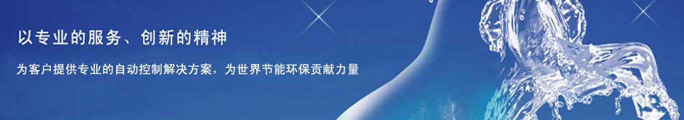 北京霍尼韦尔案例banner