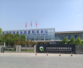 北京霍尼韦尔科学城案例
